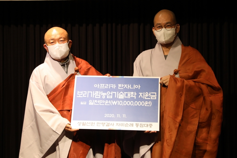 2020.11.11_상월결사 1주년 기념식 (13)